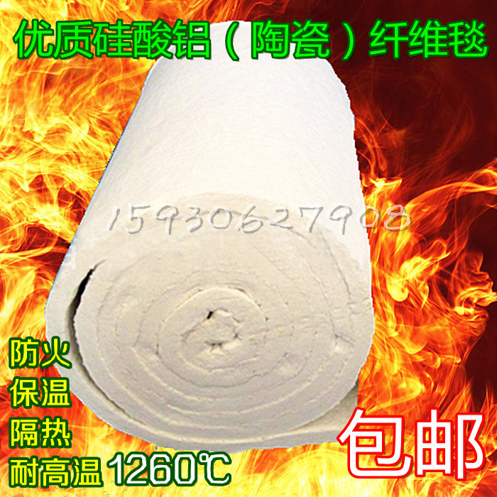 High temperature resistance Aluminosilicate ceramic fiber Needled blanket Fireproof Cotton insulation Refractories boiler oven heat insulationin the Basic building materials , Insulation materials , Pipe insulation sleeve category - from Buy2taobao.com to provide professional Taobao agent buy service