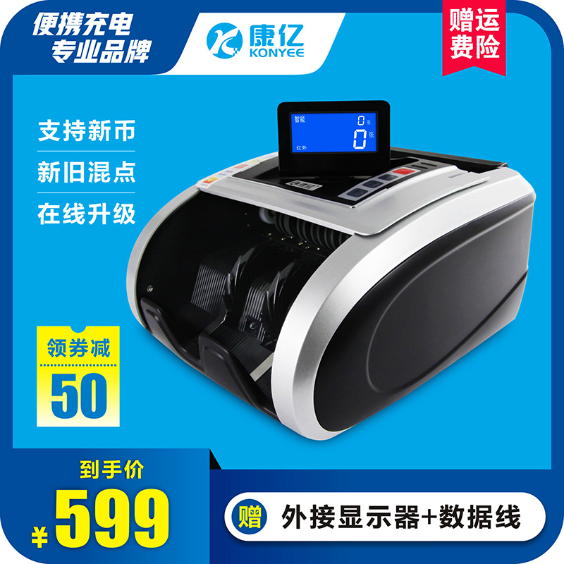 【6月年中促 領券減50】康億KY2880充電驗鈔機 銀行專用小型迷妳便攜式點鈔機內帶锂電池在類目 辦公設備/耗材/相關服務, 點/驗鈔/收款機及配件, 點鈔機中 - 來自Buy2taobao.com提供專業的淘寶代購服務