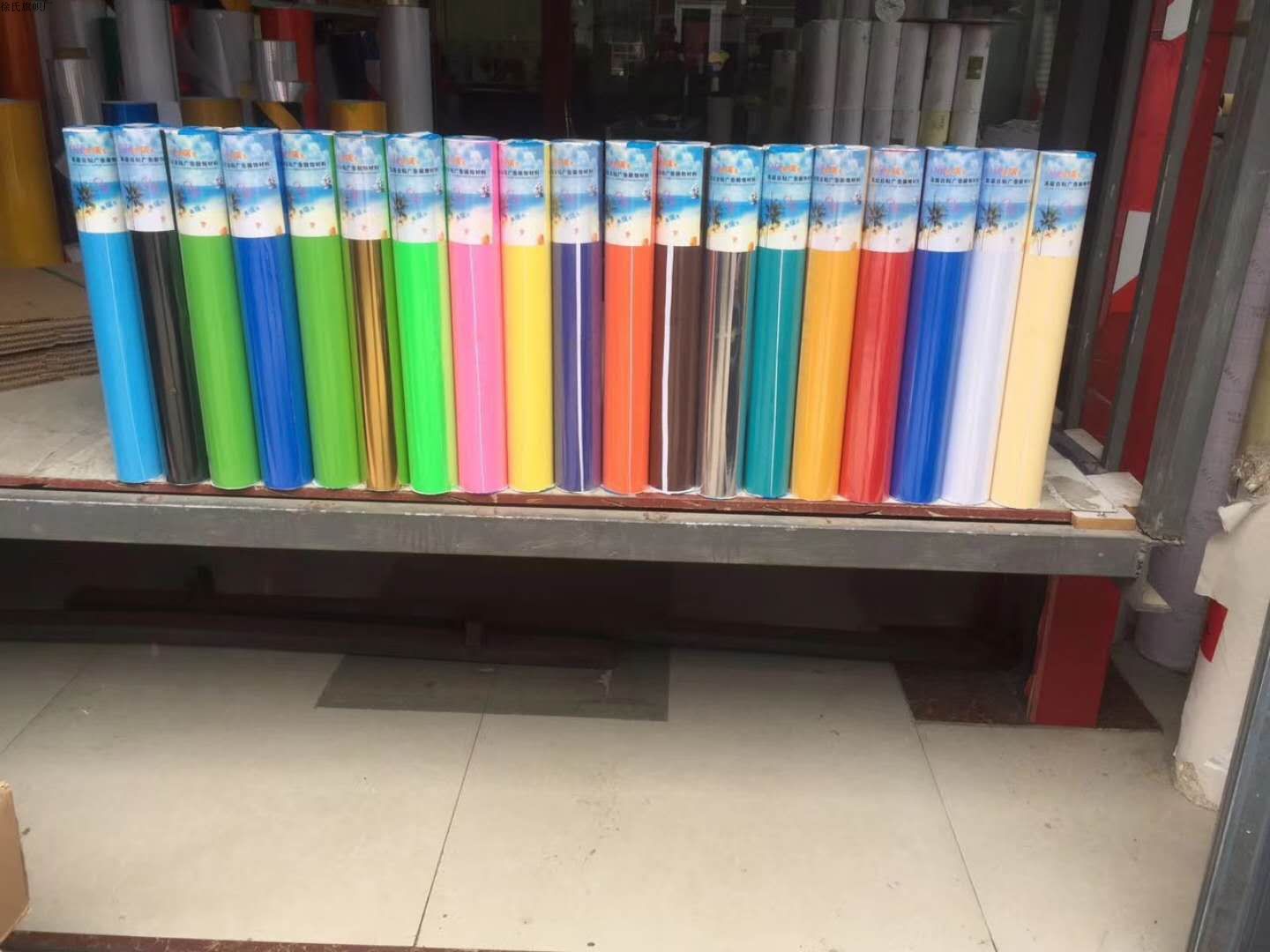 申旺佳美牌 即时贴不干胶刻字贴玻璃贴60cm批发在类目 电子词典/电纸书/文化用品, 纸张本册, 不干胶标签中 - 来自Buy2taobao.com提供专业的淘宝代购服务