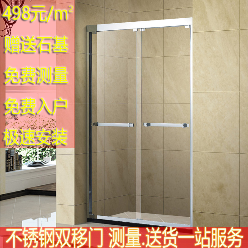 特价淋浴房浴室隔断双滑门不锈钢一字淋浴隔断卫生间玻璃移门包邮在类目 家装主材, 卫浴用品, 淋浴房, 整体淋浴房中 - 来自Buy2taobao.com提供专业的淘宝代购服务