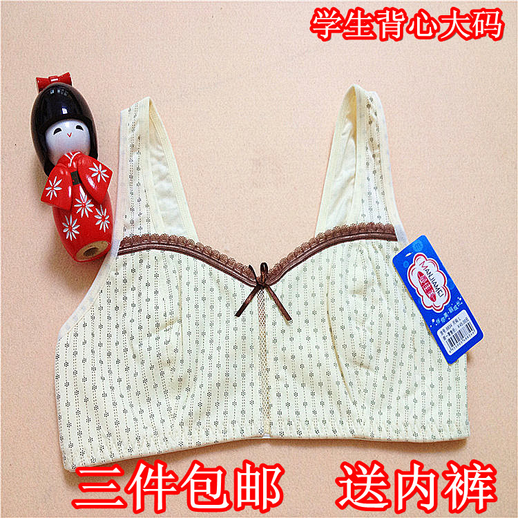 胖学生发育期<em>大码</em>小背心式<em>文胸</em> 少女<em>全棉</em>无钢