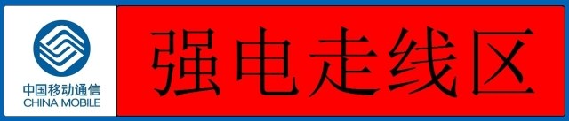 移動機房整改走線架走線區弱電走區信號走線區標簽打印線在類目 辦公設備/耗材/相關服務, 辦公用紙, 標籤打印紙/條碼紙中 - 來自Buy2taobao.com提供專業的淘寶代購服務