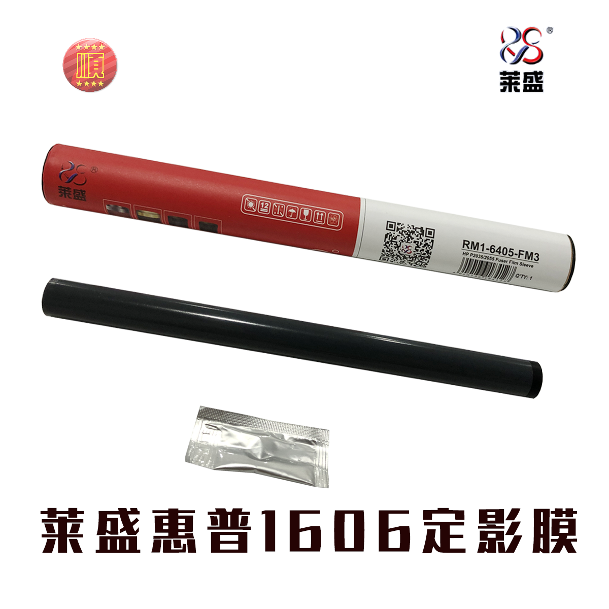 莱盛1606定影膜 适用惠普HP1536 1566定影器加热膜1106 1108 1213|msdalam kategori peralatan pejabat/Supplies/Perkhidmatan yang berkaitan, Aksesori pencetak, filem menetapkan - dari Buy2taobao.com untuk memberikan perkhidmatan ejen Taobao profesional membeli