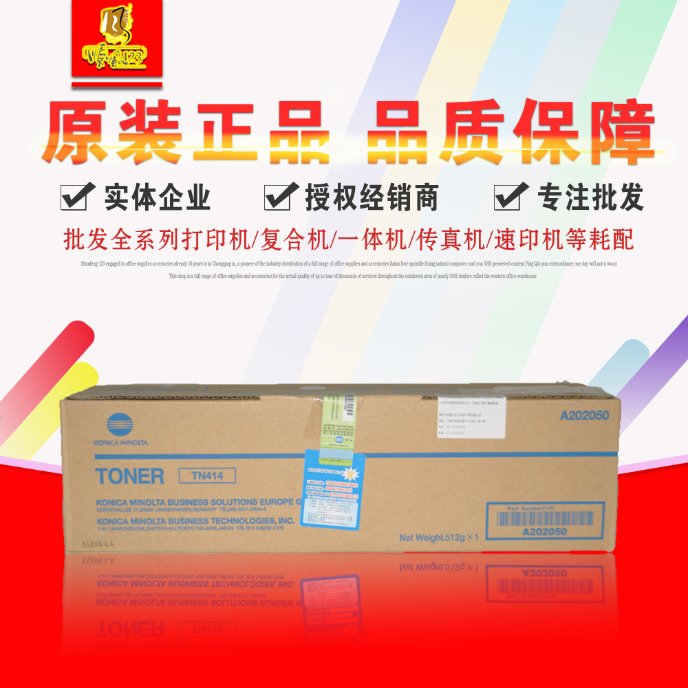 原装美能达414粉盒 柯尼卡美能达BH363墨粉 423 墨粉 TN414碳粉在类目 办公设备/耗材/相关服务, 墨粉硒鼓耗材类, 墨粉/碳粉中 - 来自Buy2taobao.com提供专业的淘宝代购服务