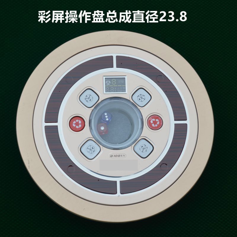 新款麻将机骰子盘操作盘控制盘总成麻将桌配件控制盘彩屏直径23.8在类目 运动/瑜伽/健身/球迷用品, 麻将/棋牌/益智类, 更多棋牌中 - 来自Buy2taobao.com提供专业的淘宝代购服务