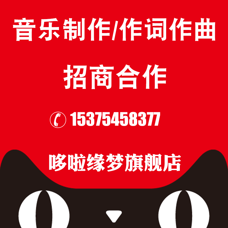 For rent music Composer accompaniment make Late stage Mix Skewer Arranger Montage Investment cooperationin the Localization of life services , Multimedia Services , Video/Audio frequency/Electronic album production , Audio Production/Handle category - from Buy2taobao.com to provide professional Taobao agent buy service