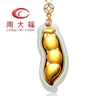  周大福黄金999千足金四季豆男女项链吊坠翡翠玉挂件带证书送朋友
