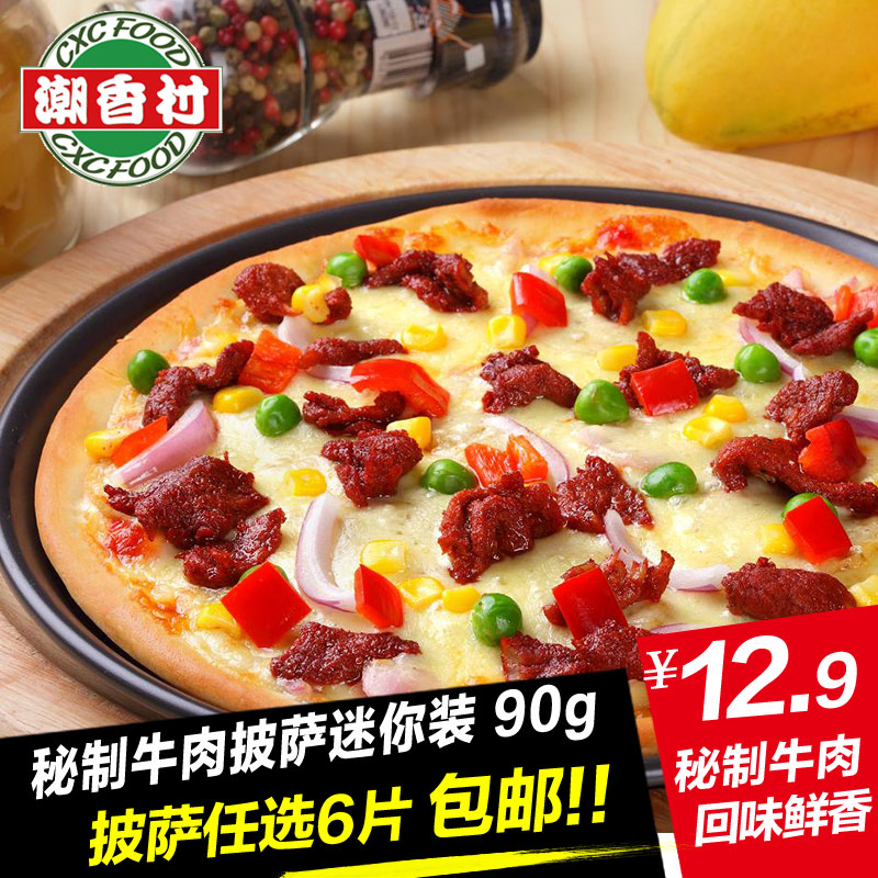 Fragrant village Secret beef Pizza 90g Quick-freeze Pizza finished product Pizza microwave family Western foodin the Agri rice/Dried foods/Condiment , Convenient fast food , Other category - from Buy2taobao.com to provide professional Taobao agent buy service