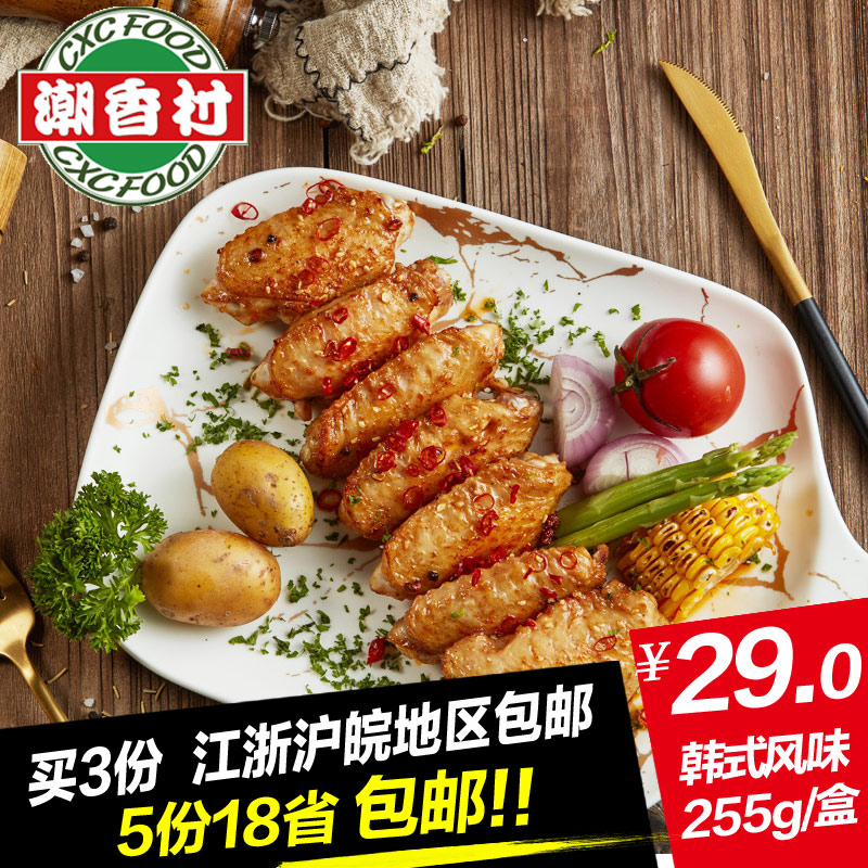 潮香村风味鸡翅中255g炸烤速食冷冻半成品烧烤食材家庭奥尔良食品在类目 水产肉类/新鲜蔬果/熟食, 生肉/肉制品, 鸡肉类, 其它中 - 来自Buy2taobao.com提供专业的淘宝代购服务