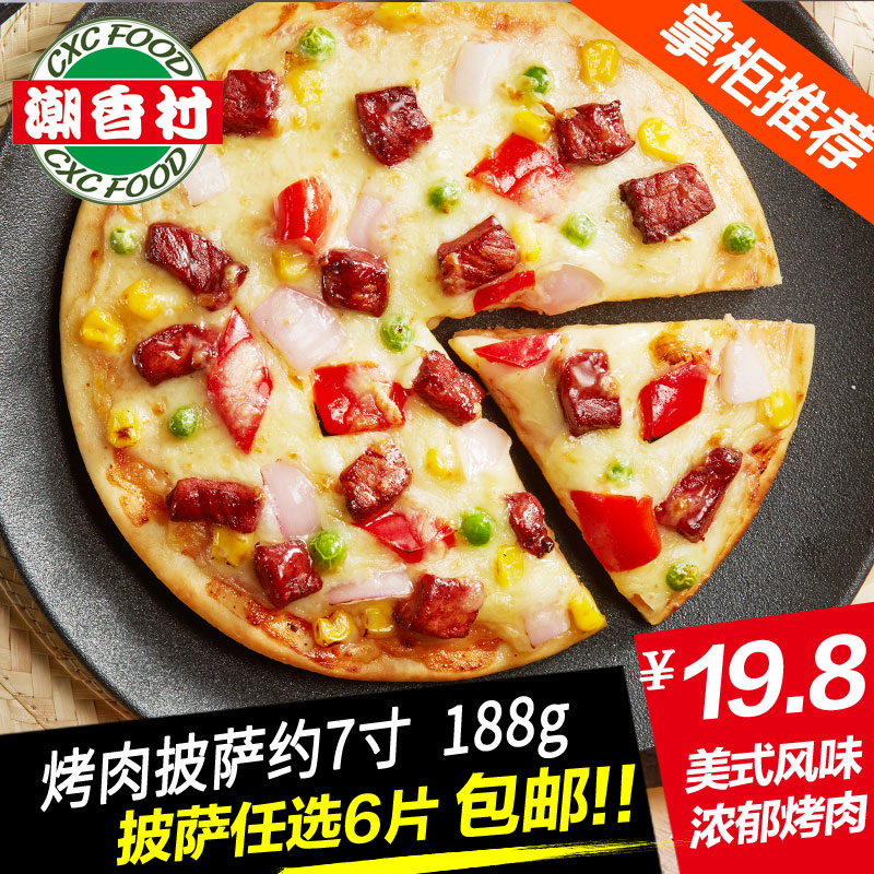 潮香村披萨烤肉7寸成品披萨饼半成品速冻冷冻匹萨比萨饼加热即食|ruв категории зерно риса/север и Юг сухих грузов/приправы, удобный момент, другие - от Buy2taobao.com для оказания профессиональной услуги покупки агента Taobao