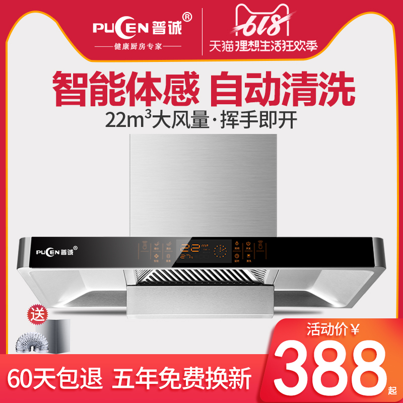 普诚家用厨房抽油烟机T型壁挂式吸油烟机脱排式小抽烟机顶吸老式在类目 大家电, 厨房大电, 油烟机中 - 来自Buy2taobao.com提供专业的淘宝代购服务