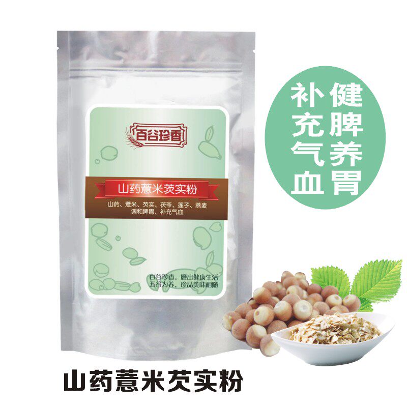 山药粉薏米芡实熟粥粉五谷磨坊薏仁粉熟杂粮代餐健脾养胃食品500g