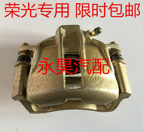 Original factory Wuling Glory front wheel brake Cylinder Glory 6407 Front Brake Cylinder Brake calipers Brake Caliperin the Car/Articles/Fitting/Refit , Auto Parts and Accessories , Brake system , Brake calipers category - from Buy2taobao.com to provide professional Taobao agent buy service