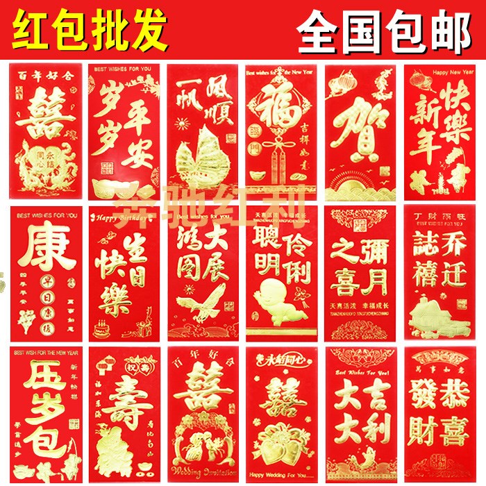 红包批發硬卡纸利是封婚庆婚礼结婚创意大红包新年百元红包袋在类目 节庆用品/礼品, 红包/利是封中 - 来自Buy2taobao.com提供专业的淘宝代购服务