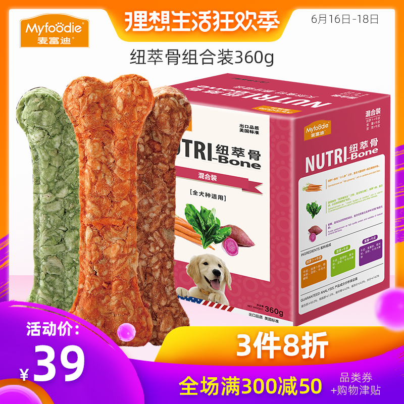 麦富迪纽萃骨360g狗狗磨牙棒小型犬通用型洁齿骨耐咬骨头狗狗零食|ruв категории животное/Животное питание и принадлежностей, собака закуски - от Buy2taobao.com для оказания профессиональной услуги покупки агента Taobao