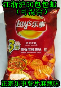  实体批发 休闲零食膨化食品 40g乐事薯片飘香麻辣锅巴味 特价秒杀
