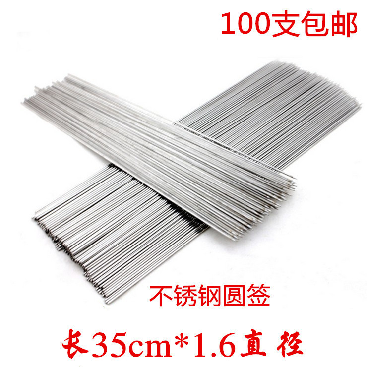 35-39cm不锈钢圆签烧烤签烧烤针羊肉串签子钢钎户外烧烤配件100支在类目 厨房/烹饪用具, 烧烤/烘焙用具, 烧烤架炉/烧烤DIY用具, 烧烤夹/叉/铲/针中 - 来自Buy2taobao.com提供专业的淘宝代购服务