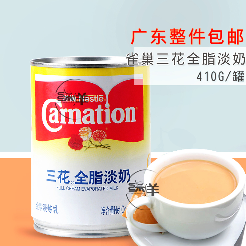 Nestle Full-fat Evaporated milk 410 Nestle Three flowers Evaporated milk commercial Tea shop Dedicated Raw milk householdin the Agri rice/Dried foods/Condiment , Baking ingredients/Accessories/Food Additives-New , Bakery raw materials , Cream condensed milk category - from Buy2taobao.com to provide professional Taobao agent buy service