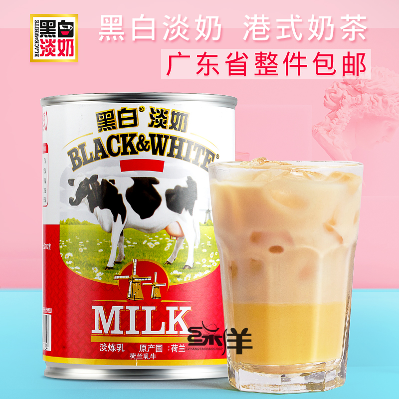 Netherlands Imported black and white Evaporated milk Full-fat Evaporated milk 400g*48 Tank Guangdong Hong Kong style Pearl milk teain the Agri rice/Dried foods/Condiment , Baking ingredients/Accessories/Food Additives-New , Bakery raw materials , Cream condensed milk category - from Buy2taobao.com to provide professional Taobao agent buy service