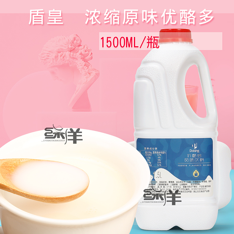 盾皇乳酸多1.5L包郵 濃縮乳酸菌奶茶原料酸多多沖飲乳酸果汁在類目 咖啡/麥片/衝飲, 乳製品, 酸奶中 - 來自Buy2taobao.com提供專業的淘寶代購服務