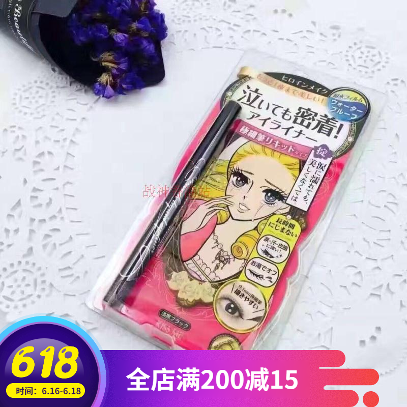 kiss me/奇士美0.1mm泪眼极细眼线液笔 防水不晕染 新手在类目 彩妆/香水/美妆工具, 眼线中 - 来自Buy2taobao.com提供专业的淘宝代购服务
