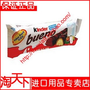  费列罗 健达 缤纷乐 巧克力 T2*43G/ 原装进口 费列罗