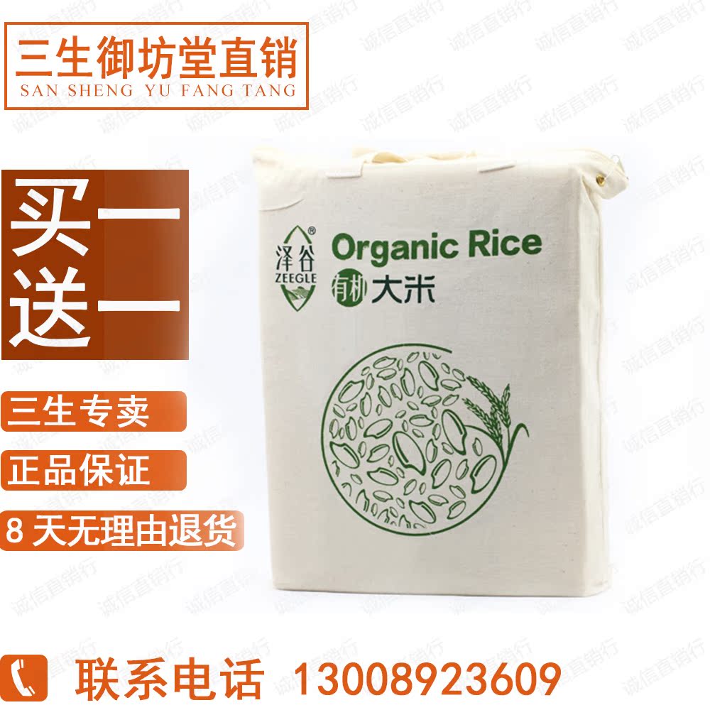 Sansei rice 5KG Rice Wuchang rice Homewear Price 372 quality goods Promotionin the Agri rice/Dried foods/Condiment , Meter/Flour/Grains , Rice , Rice category - from Buy2taobao.com to provide professional Taobao agent buy service