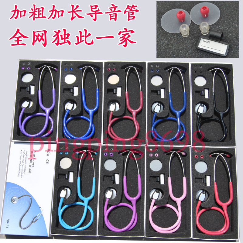 欧美品质 豪华型单面单管听诊器 医用听诊器 听心肺音奇佳 送名牌