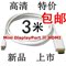 上下架计划:苹果笔记本macbook高清电视视频转换线mini DisplayPort转HDMI3米