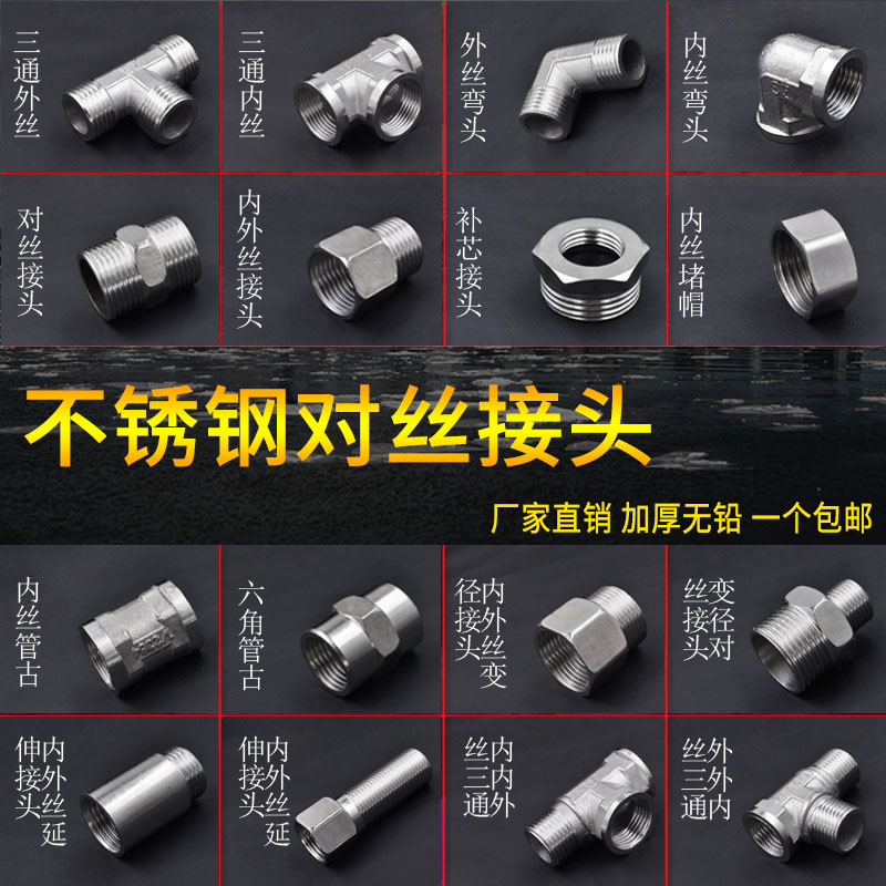 4分6分加厚不锈钢对丝 全铜内外丝活接外丝直接 铜对接 接头管件|msdalam kategori bahan binaan asas, paip air, sambungan paip lain, sendi - dari Buy2taobao.com untuk memberikan perkhidmatan ejen Taobao profesional membeli