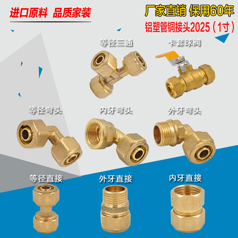铜管件2025铝塑管接头三通直接弯通6分1寸接头铜接头管件接头配件|msdalam kategori bahan binaan asas, paip air, sambungan paip lain, siku - dari Buy2taobao.com untuk memberikan perkhidmatan ejen Taobao profesional membeli