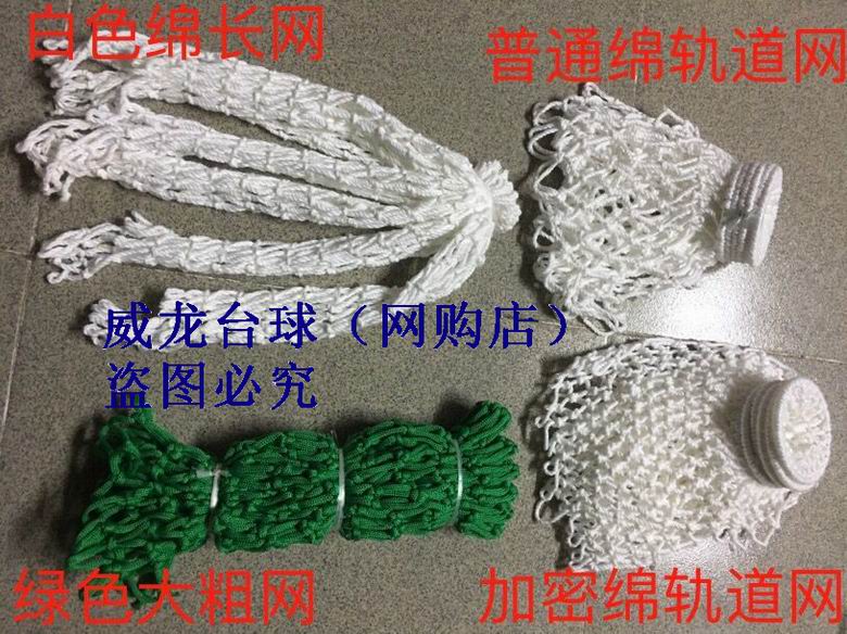 包郵正品台球用品台球大粗網美式16彩台球網袋綠色袋壹套6個包郵在類目 運動/瑜伽/健身/球迷用品, 檯球, 檯球中 - 來自Buy2taobao.com提供專業的淘寶代購服務