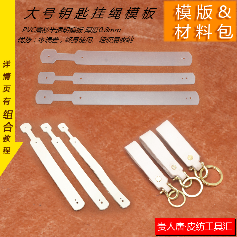 Handmade leather goods diy cowhide Vegetable tanned leather Key bag hanging rope "Large"Key buckle Lanyard 23mmin the 3C Digital Accessories, Cell Phone Accessories , Phone Accessories , Mobile phone pendant/Mobile phone chain category - from Buy2taobao.com to provide professional Taobao agent buy service