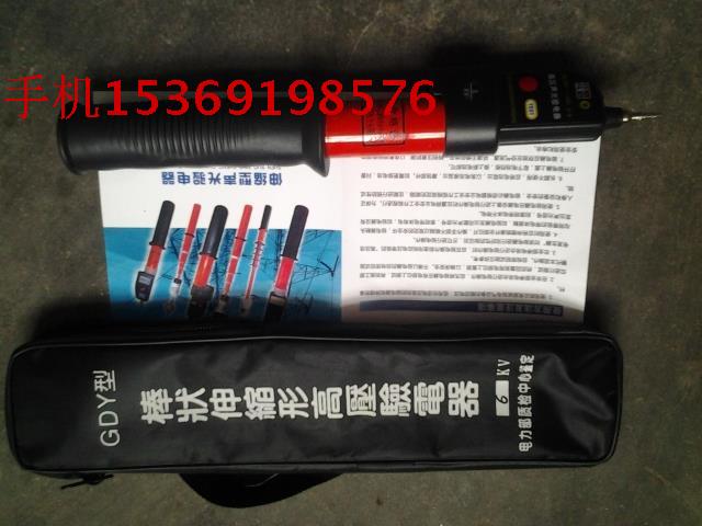 quality goods GSY-2 high pressure acousto-optic Electroscope 10KV Test pencil Examine the electrical pen Flashlight Shanghai Canonin the Hardware/Tool , Hand Tools , Electronic and electrical tools , Test pencil category - from Buy2taobao.com to provide professional Taobao agent buy service