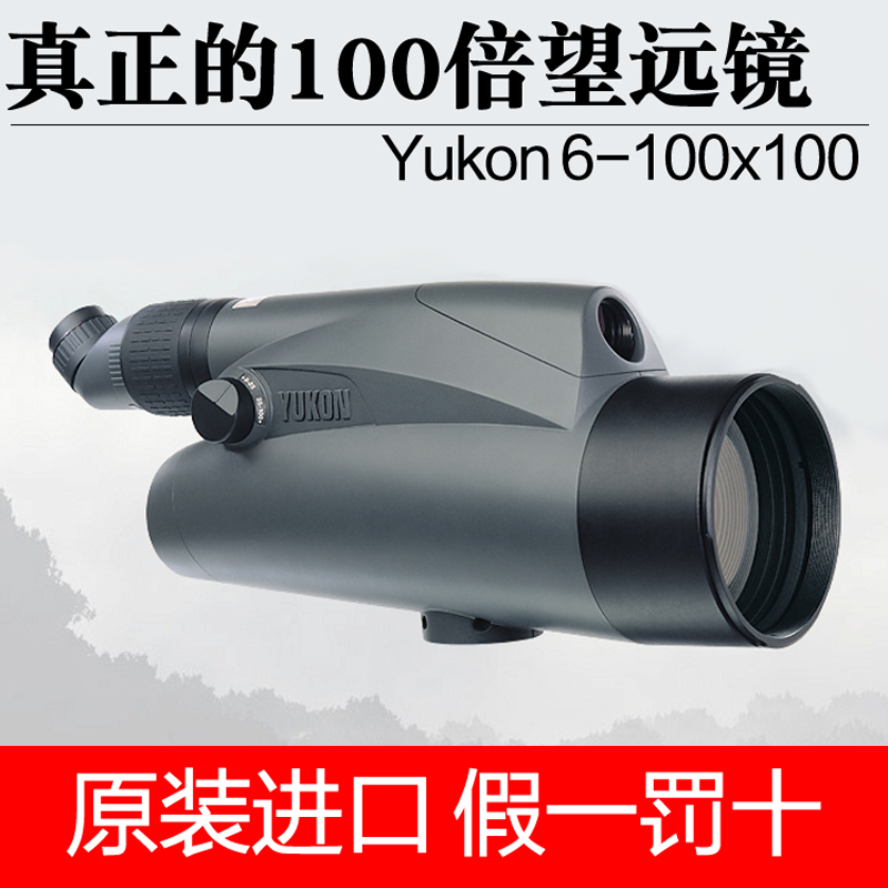 白俄罗斯YUKON 6-100x100高倍单筒望远镜夜视高清观鸟镜专柜正品在类目 户外/登山/野营/旅行用品, 望远镜/夜视仪/户外眼镜, 普通望远镜中 - 来自Buy2taobao.com提供专业的淘宝代购服务