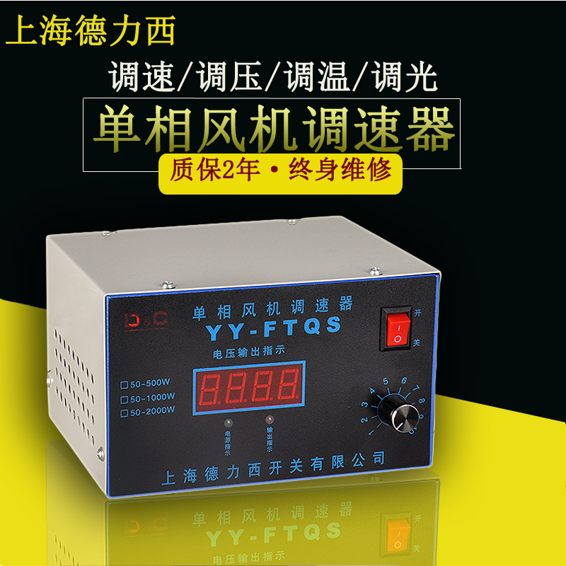 Shanghai West Germany Fan governor Single-phase 220V AC motors governor Ceiling fan Blower Speed switchin the Electronic/Electrician , Switch , Speed control switch category - from Buy2taobao.com to provide professional Taobao agent buy service