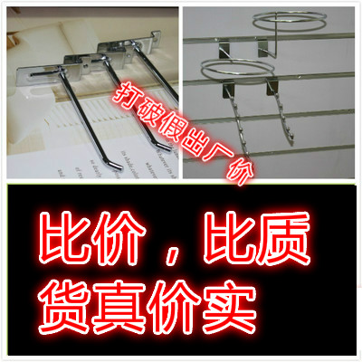 Slot board hook Pit board hook Universal board Hooks Slot board Pit board hookin the Business/Office Furniture , Clothing store furniture , Hook category - from Buy2taobao.com to provide professional Taobao agent buy service