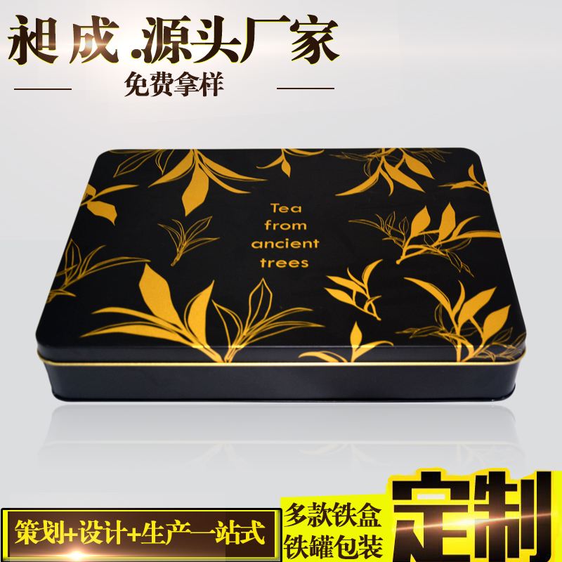 直销厂家生产茶叶包装盒空礼盒高档 茶叶包装马口铁礼盒打样定制在类目 办公设备/耗材/相关服务, 包装设备/标牌及耗材, 礼品盒中 - 来自Buy2taobao.com提供专业的淘宝代购服务