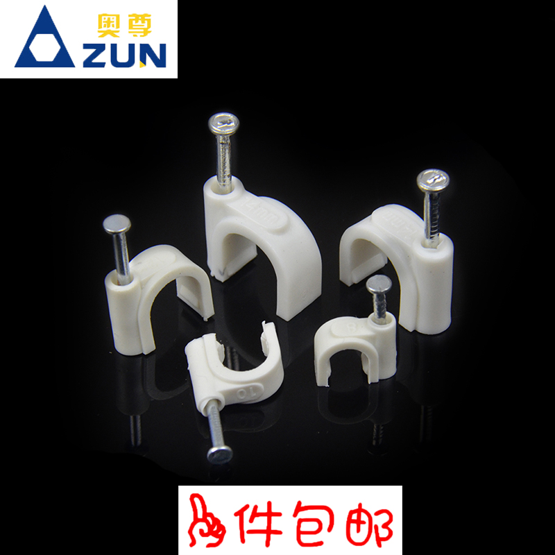 Wire clamp wire Telephone line Network cable fixed Line Card Line deduction Wall studs Line Card Trunking fixed Type U Circularin the Hardware/Tool , Fastener , Nail category - from Buy2taobao.com to provide professional Taobao agent buy service