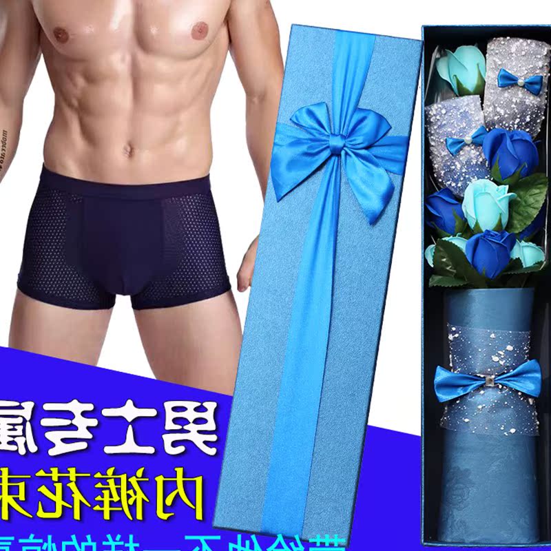 情人节生日礼物送男友老公创意实用浪漫惊喜新奇特别男士内裤花束在类目 节庆用品/礼品, 其它节庆用品中 - 来自Buy2taobao.com提供专业的淘宝代购服务