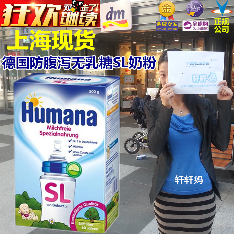 German original Humana Coral Mana SL Allergy Eczema xie Lactose Powdered Milk Excluding milk proteinin the Milk powder/Food supplement/Nourishment/Snacks , Special formula , Soybean milk powder category - from Buy2taobao.com to provide professional Taobao agent buy service