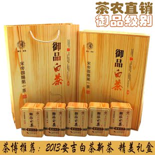  浙江安吉白茶 礼盒装 明前 安吉白茶 茶叶新茶 御品白茶 特级