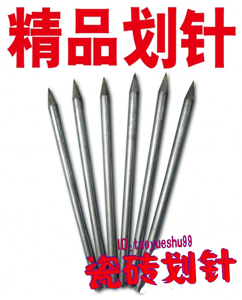 6MM划针合金划针模具划线工具钢板划线针瓷砖划针切割刀瓷砖划刀在类目 五金/工具, 手动工具, 划线工具, 划针中 - 来自Buy2taobao.com提供专业的淘宝代购服务