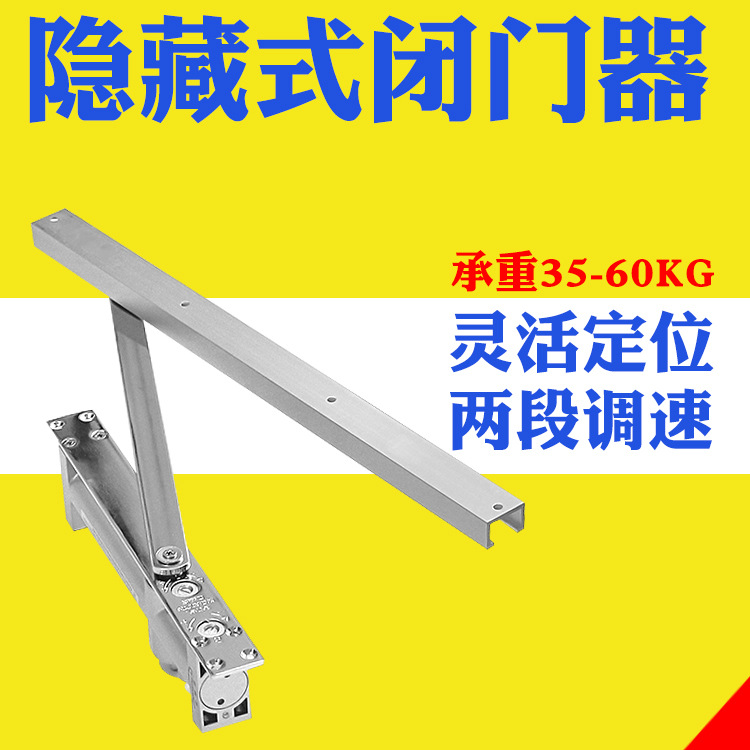 精品佛山厂家直销 隐藏式闭门器 铝合金自动闭门器 防火闭门器在类目 基础建材, 配件专区, 其它中 - 来自Buy2taobao.com提供专业的淘宝代购服务
