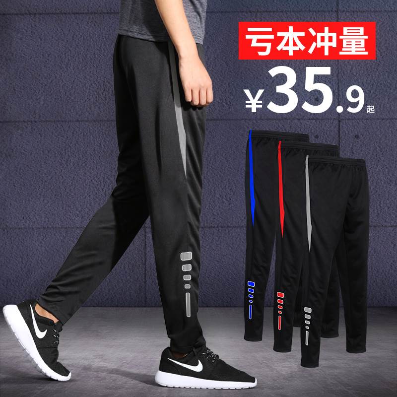 运动裤男宽松薄款足球训练夏季速干休闲长裤女直筒健身跑步裤子潮|ruв категории спортивный костюм/досуг одежды, спортивные брюки, спортивные брюки - от Buy2taobao.com для оказания профессиональной услуги покупки агента Taobao