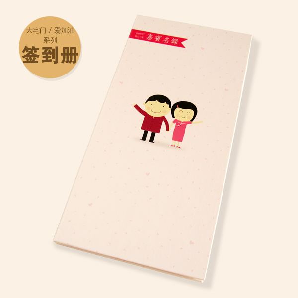 婚礼签到册/礼金簿/签名册 欧式婚庆签到本 结婚嘉宾签到簿 *刺耳 婚礼签到册/礼金簿/签名册 欧式婚庆签到本 结婚嘉宾签到簿 *刺耳