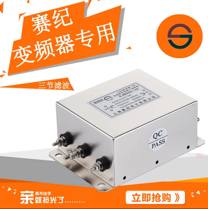 SJB920-5 8/1016/2030/456075a100a EMC变频器谐波干扰输入滤波器在类目 影音电器, 影音家电配件, hifi音响配件, 电源滤波器中 - 来自Buy2taobao.com提供专业的淘宝代购服务