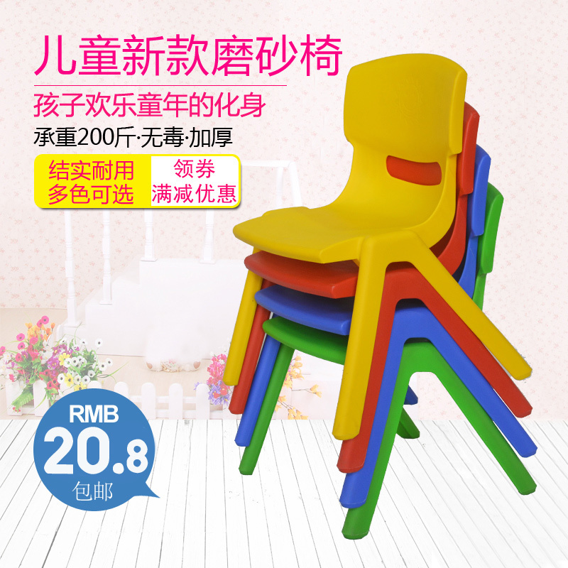 幼兒園椅子加厚靠背椅嬰幼兒童塑料凳子小板凳防滑家用寶寶小椅子在類目 尿片/洗護/餵哺/推車牀, 兒童房/桌椅/傢俱, 兒童椅中 - 來自Buy2taobao.com提供專業的淘寶代購服務