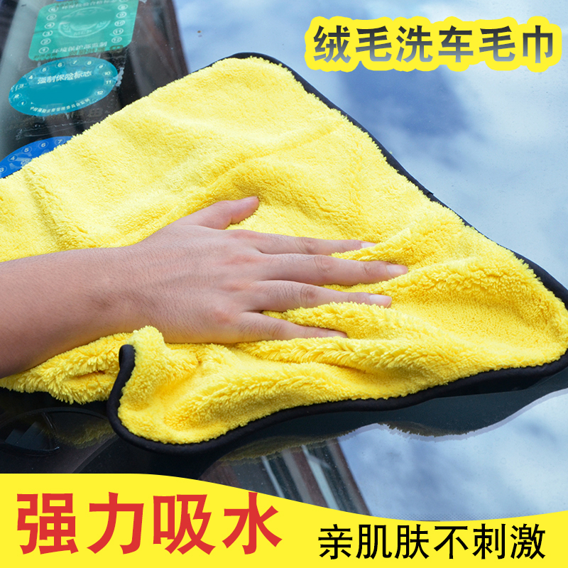 automobile Car towel Car Wash towel Villus vehicle Bibulous brush Coral Dishcloth The car Suppliesin the Car/Articles/Fitting/Refit , Car cleaning supplies/Cleaning Tools , Cleaning towel category - from Buy2taobao.com to provide professional Taobao agent buy service