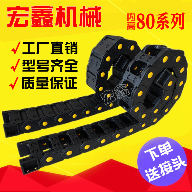 工程塑料拖链坦克链尼龙电缆线缆油管线槽80*100*125*150*200*300在类目 五金/工具, 机械五金, 传动件, 传动链中 - 来自Buy2taobao.com提供专业的淘宝代购服务
